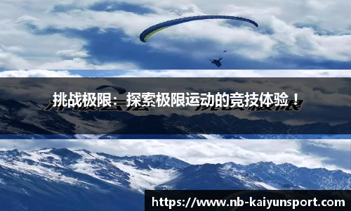 开云体育官方网站